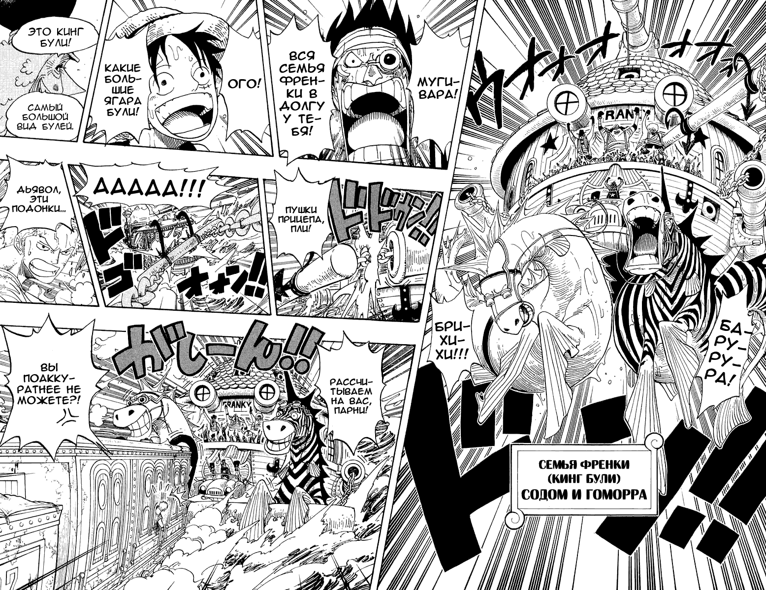 Read One Piece RU Manga Online