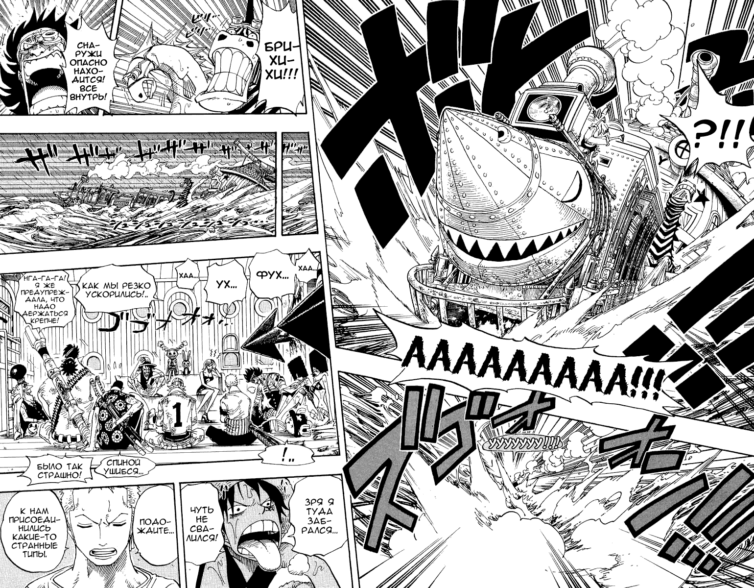 Read One Piece RU Manga Online