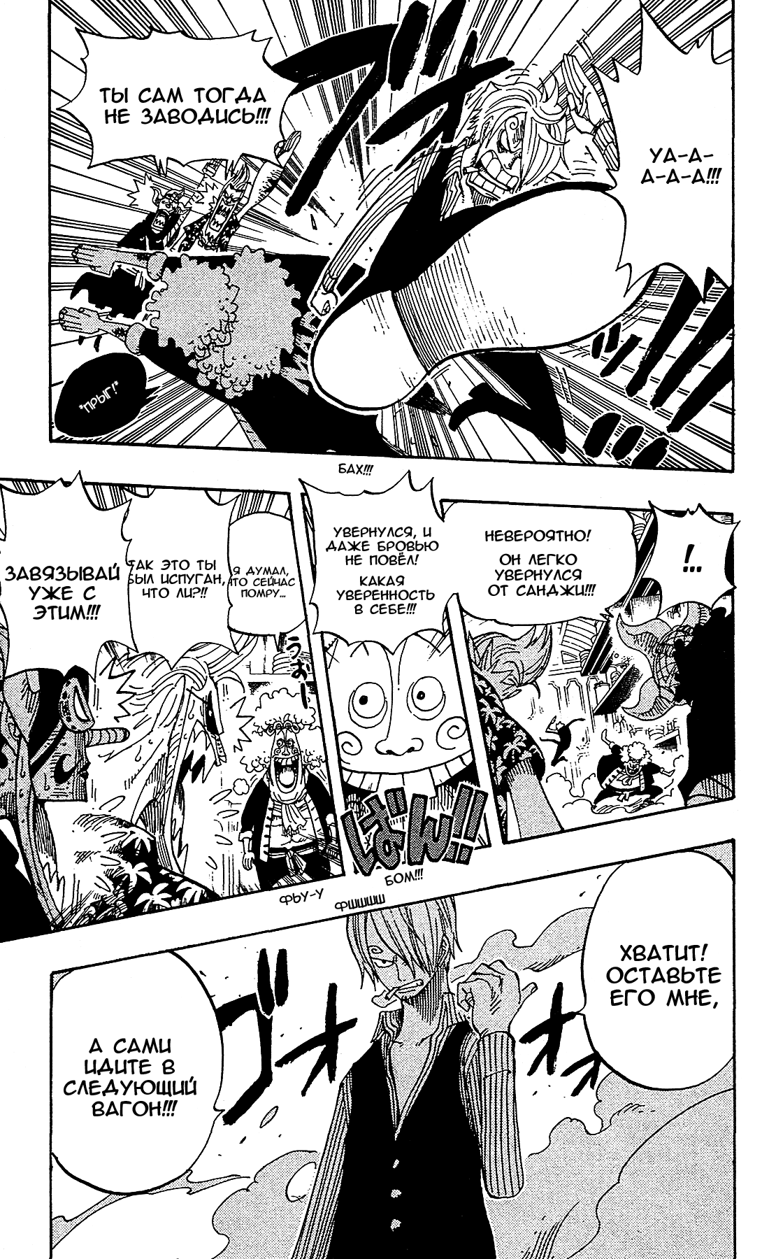Read One Piece RU Manga Online