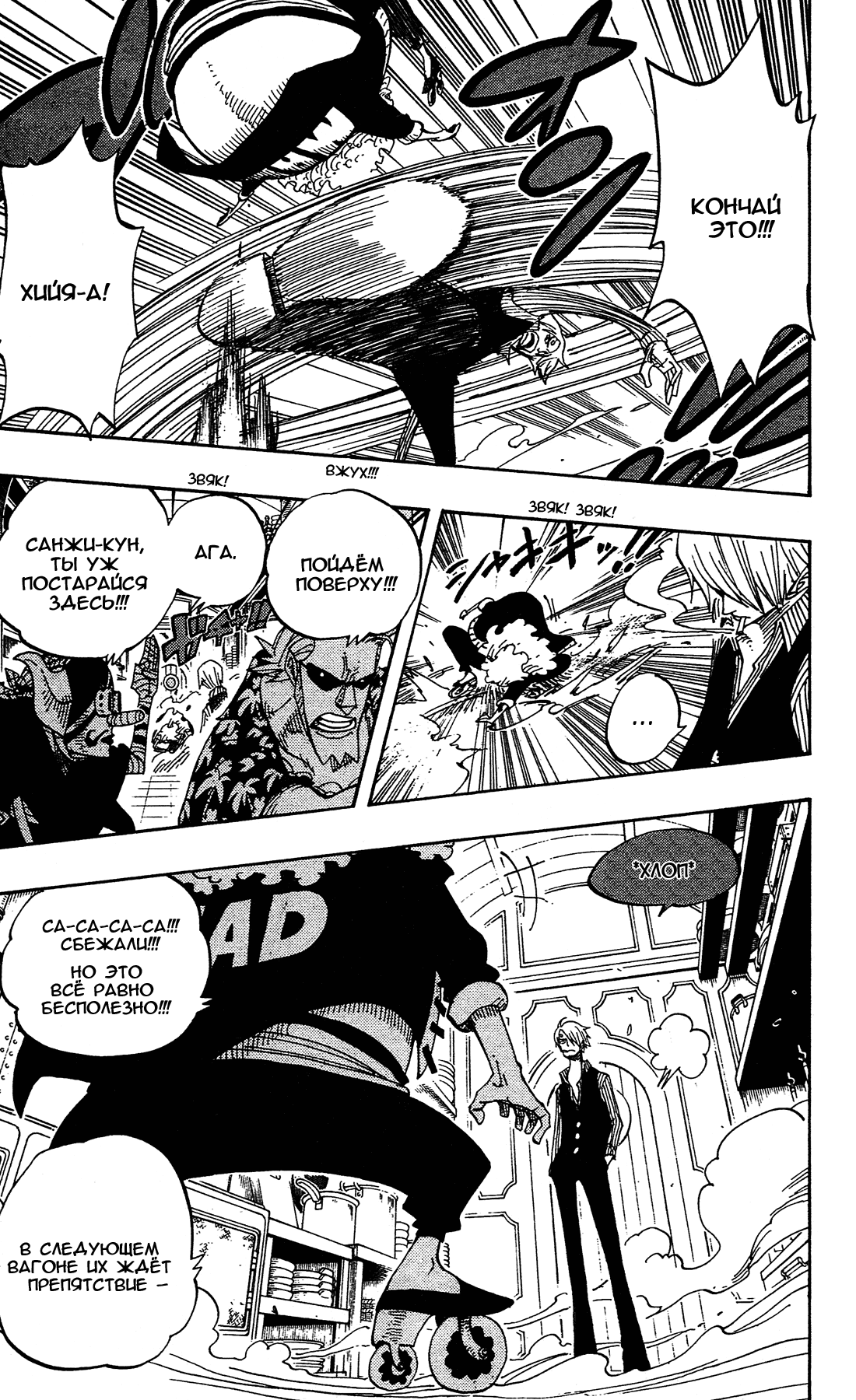 Read One Piece RU Manga Online