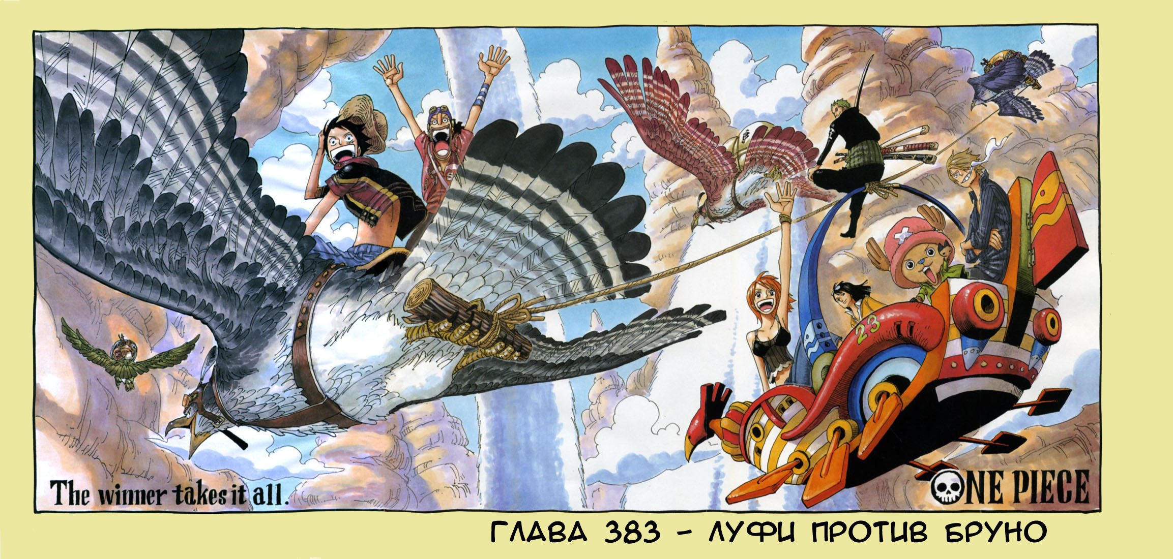 Read One Piece RU Manga Online