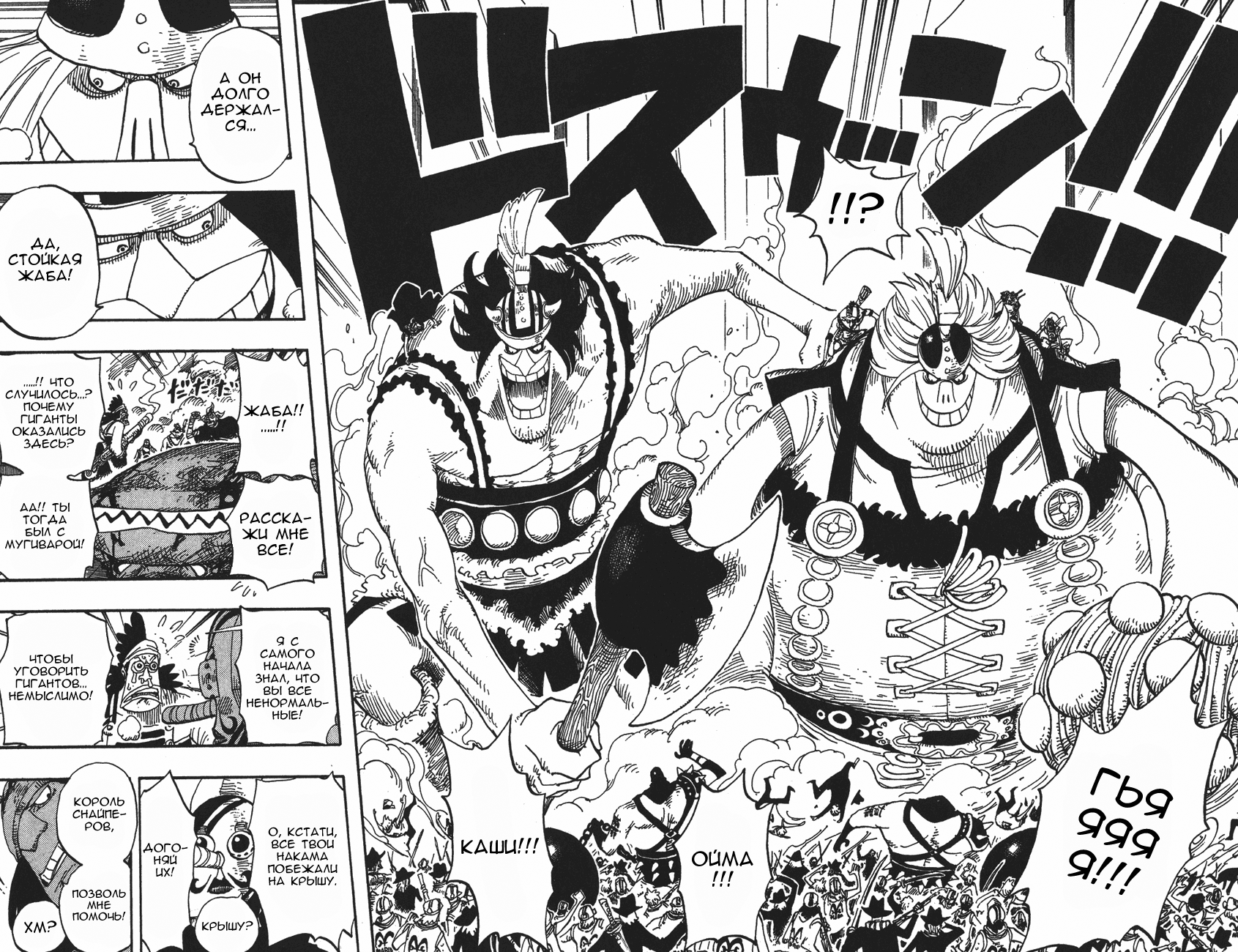 Read One Piece RU Manga Online