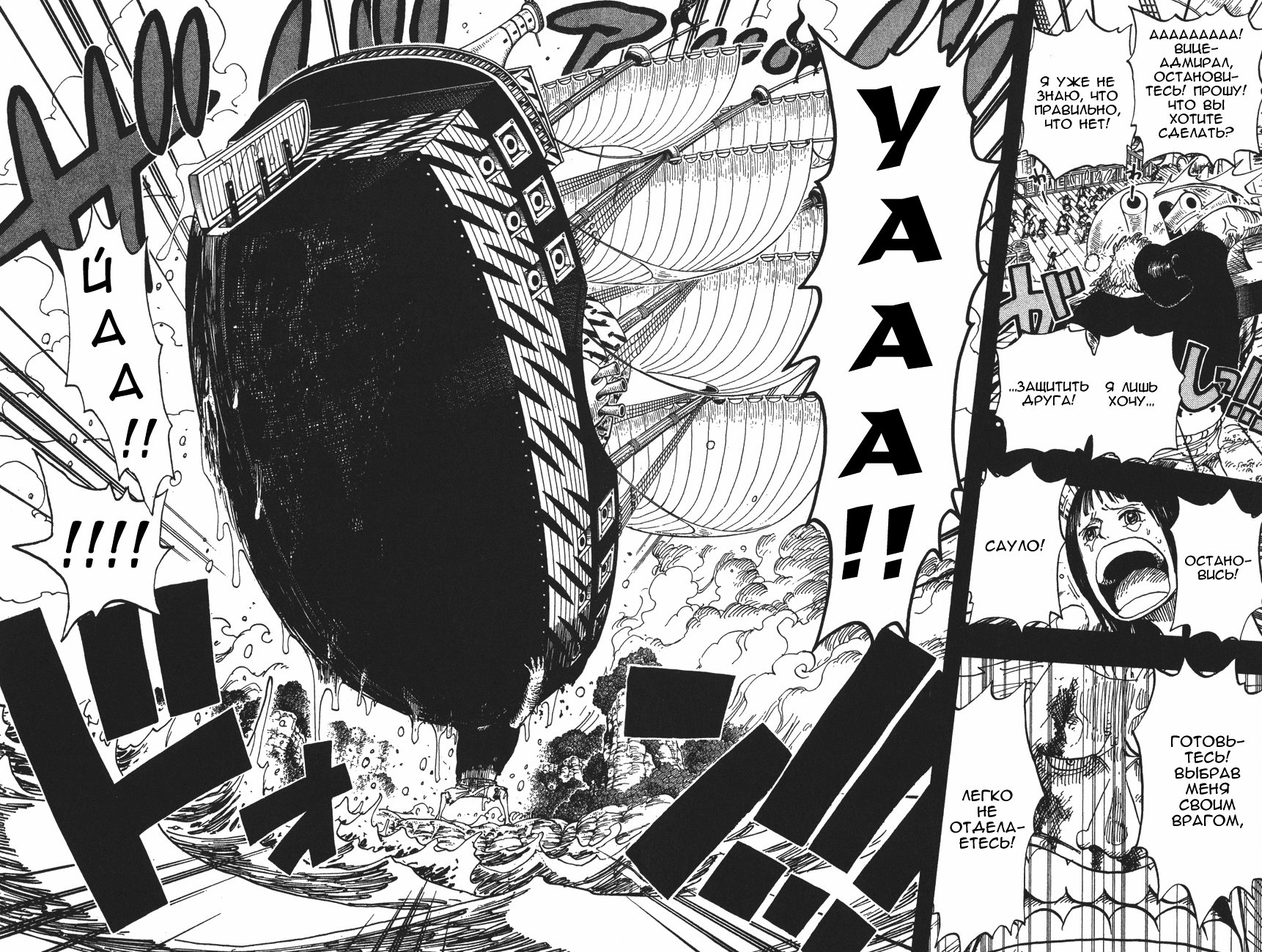 Read One Piece RU Manga Online