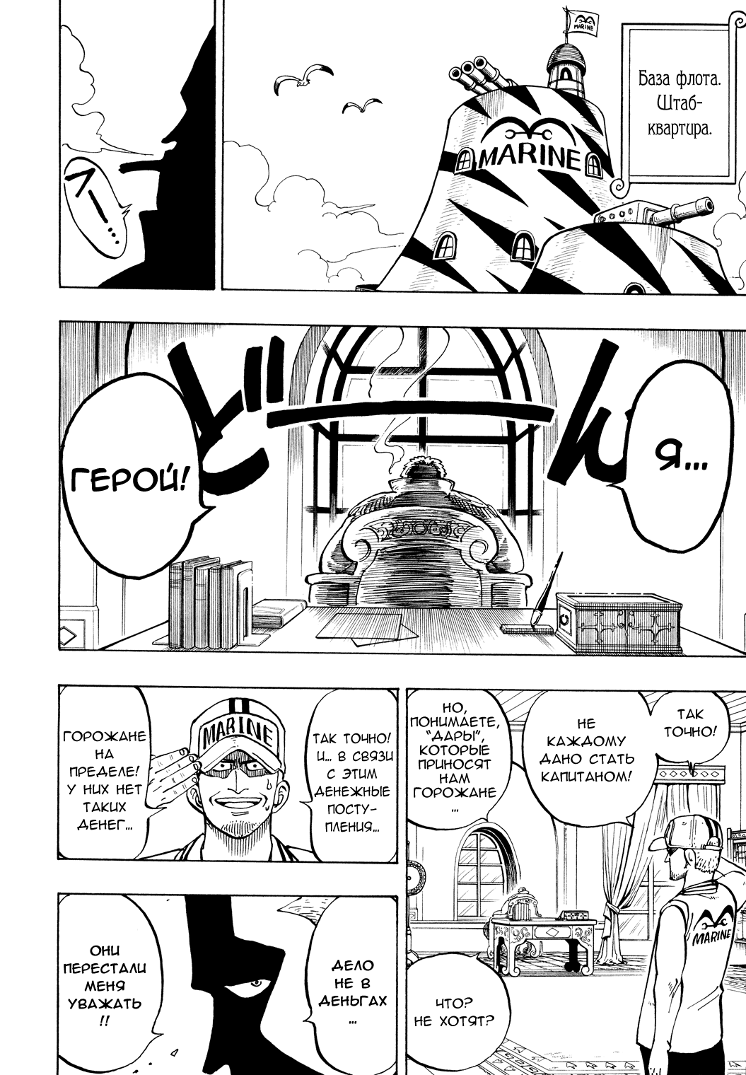 Read One Piece RU Manga Online
