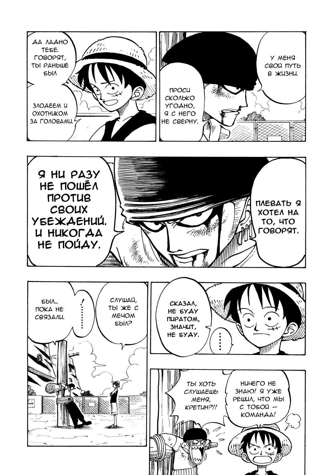 Read One Piece RU Manga Online