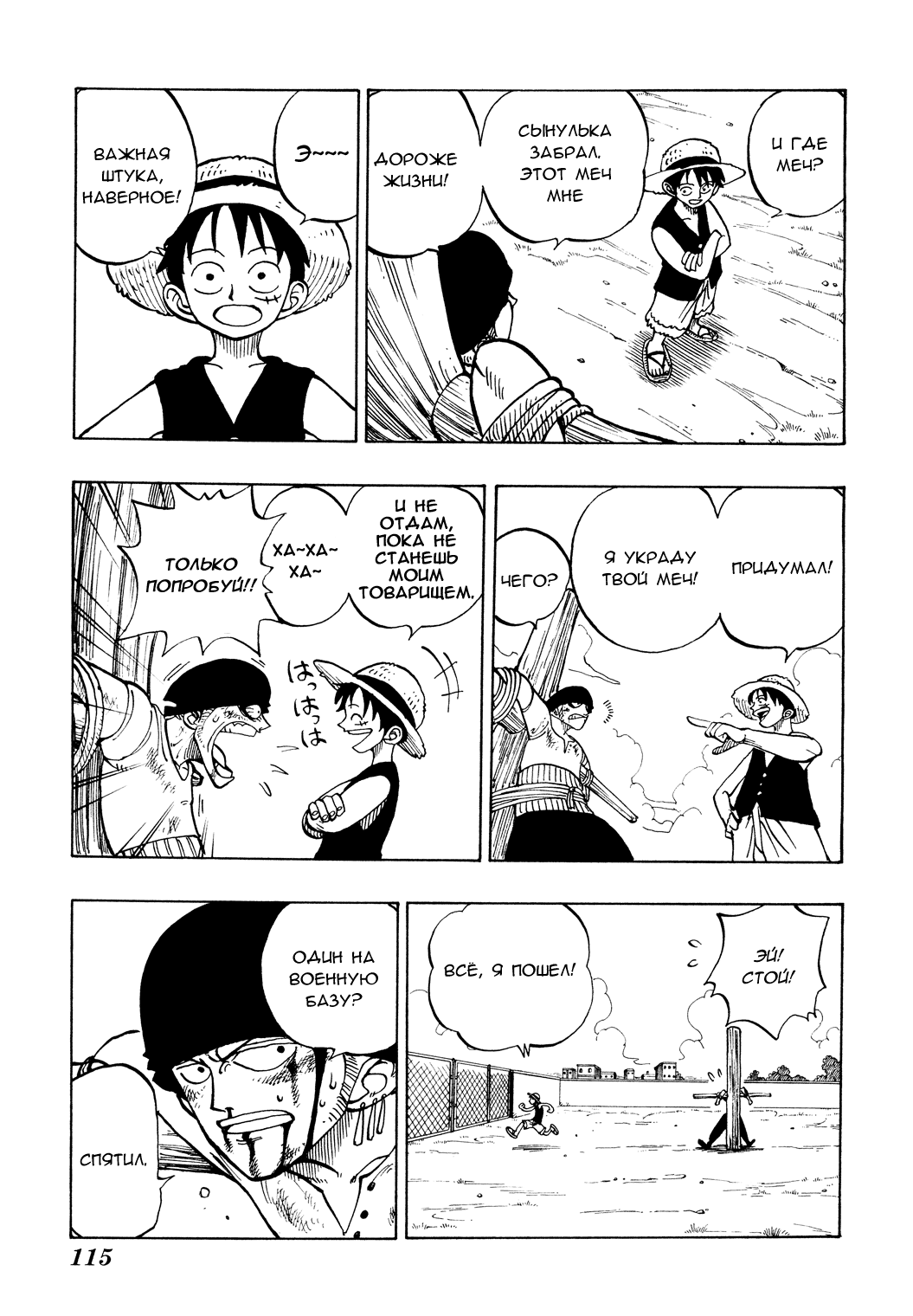 Read One Piece RU Manga Online