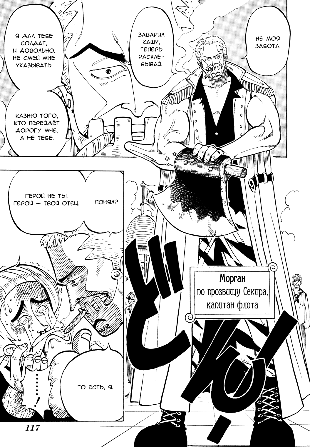 Read One Piece RU Manga Online