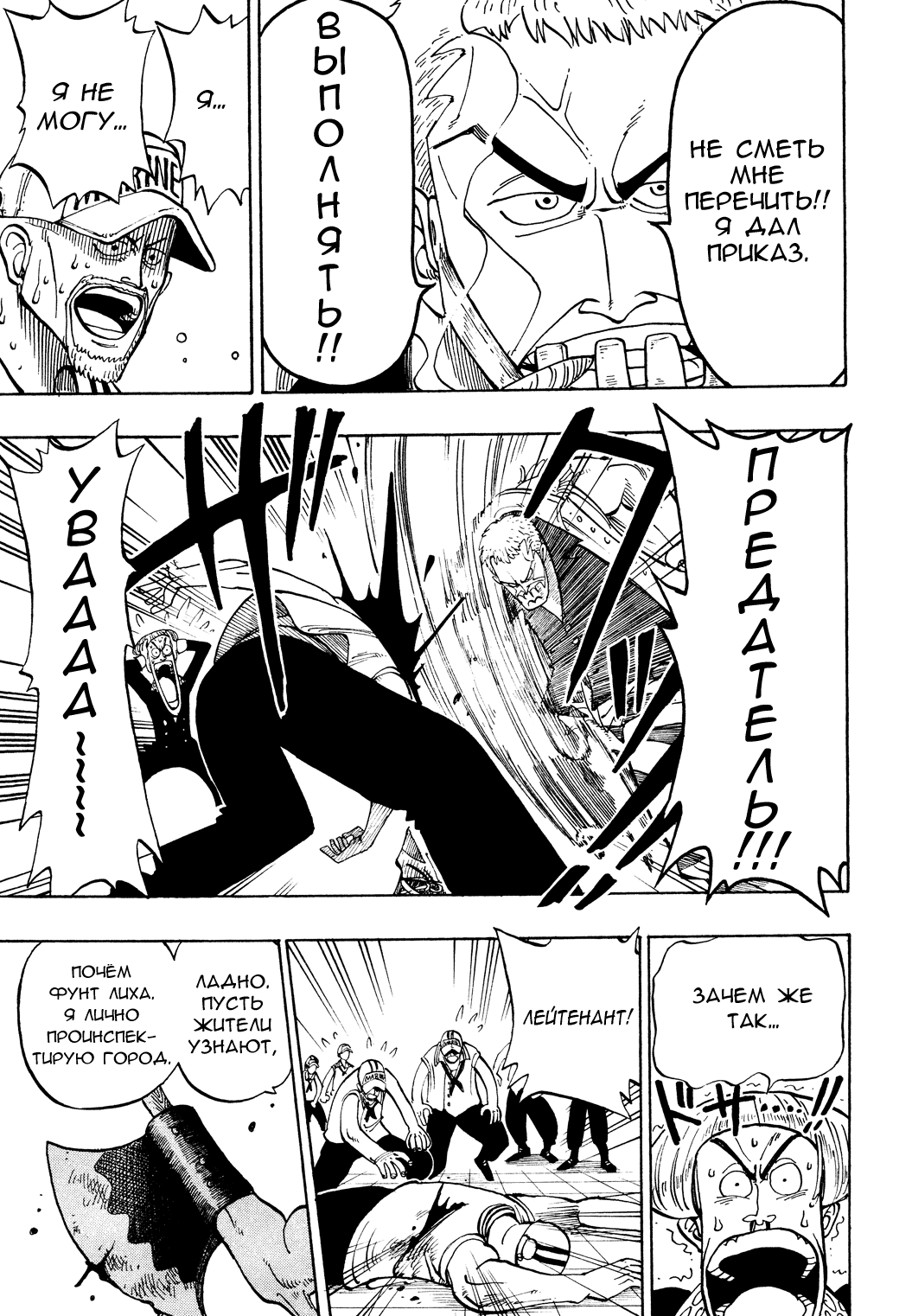 Read One Piece RU Manga Online