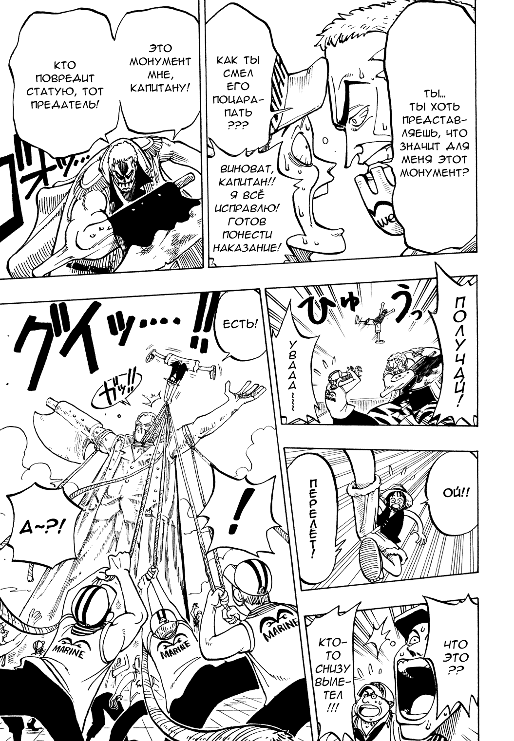 Read One Piece RU Manga Online