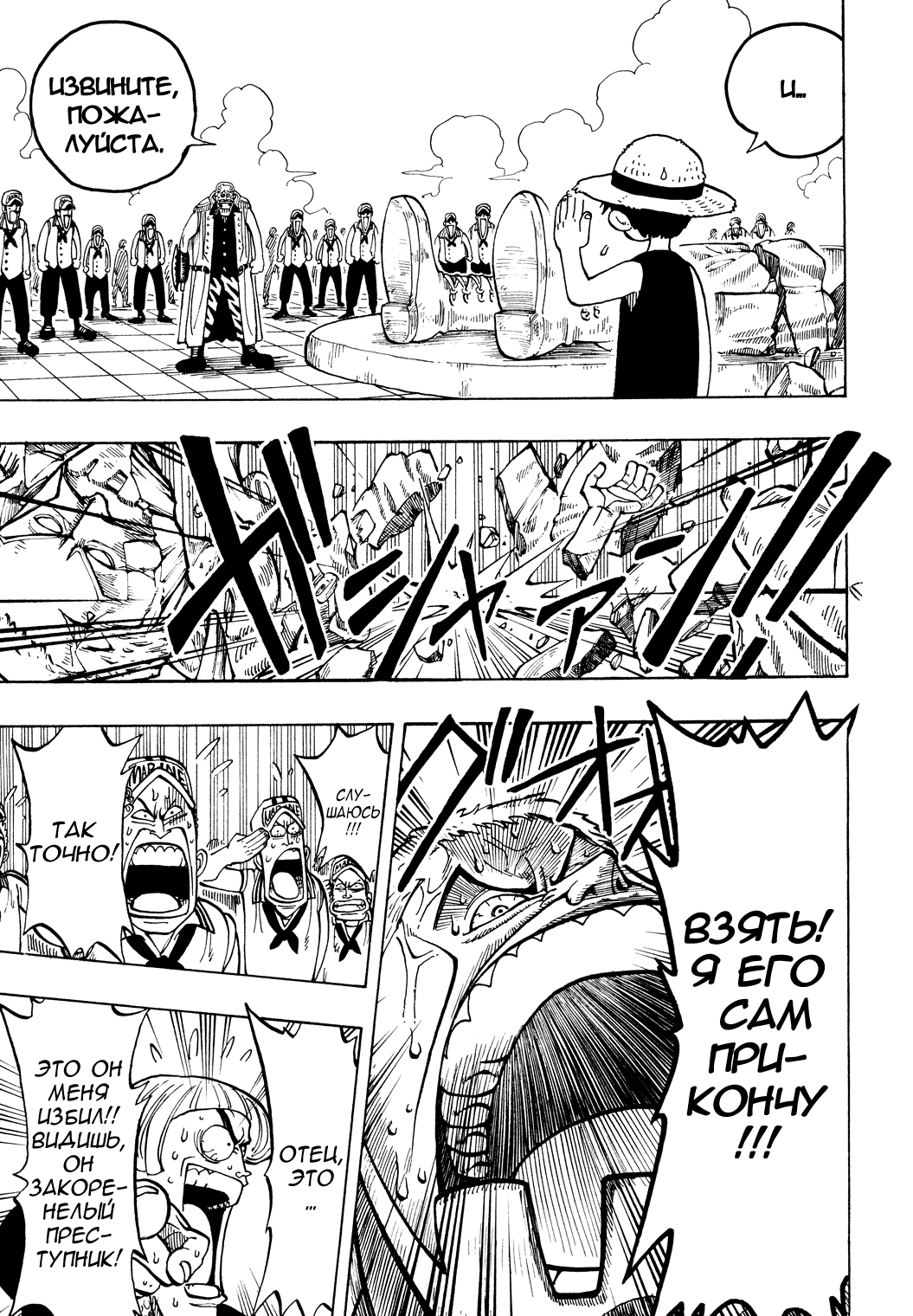 Read One Piece RU Manga Online