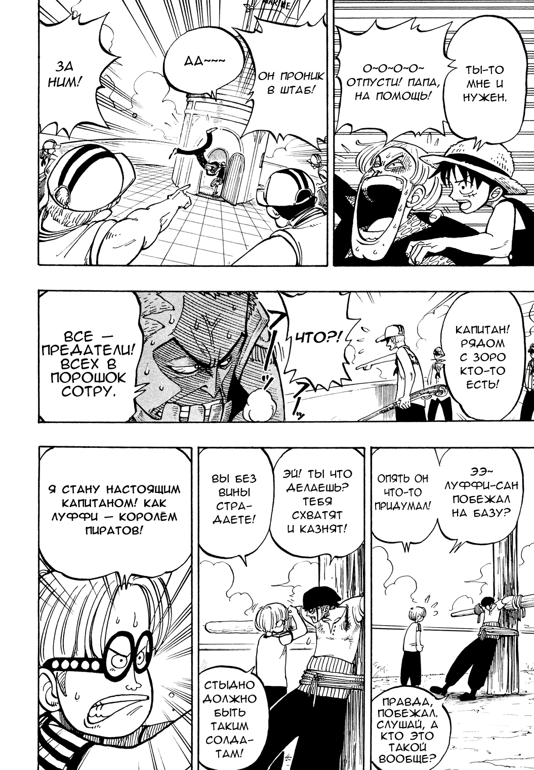 Read One Piece RU Manga Online