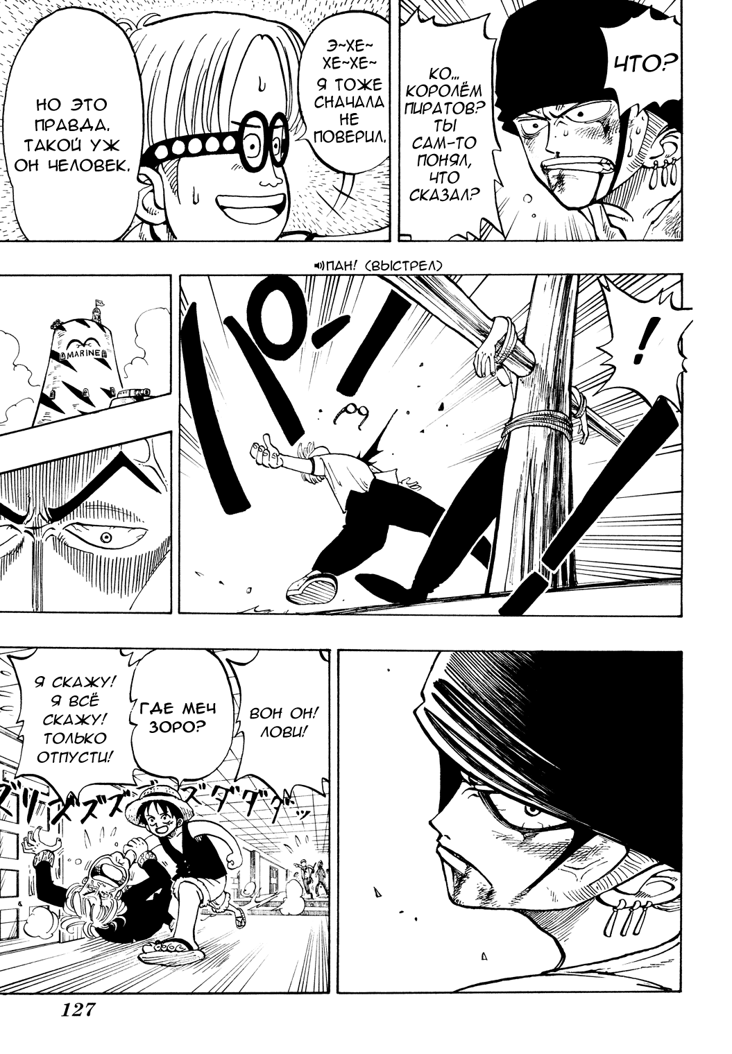 Read One Piece RU Manga Online