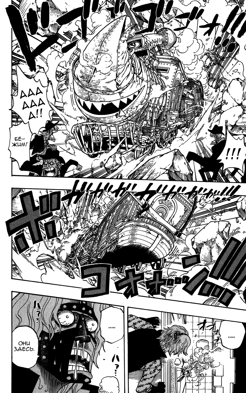 Read One Piece RU Manga Online