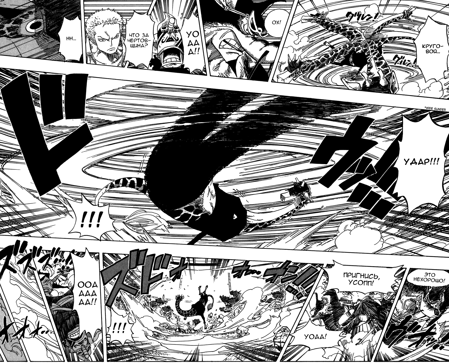 Read One Piece RU Manga Online