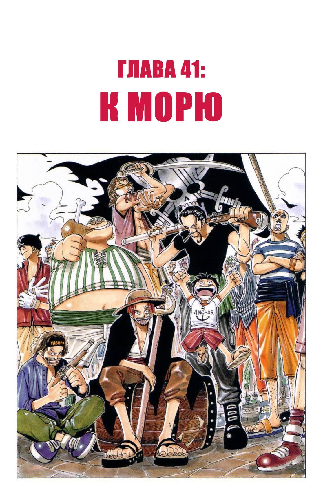 Read One Piece RU Manga Online