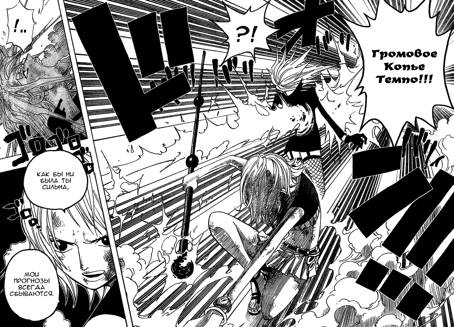 Read One Piece RU Manga Online