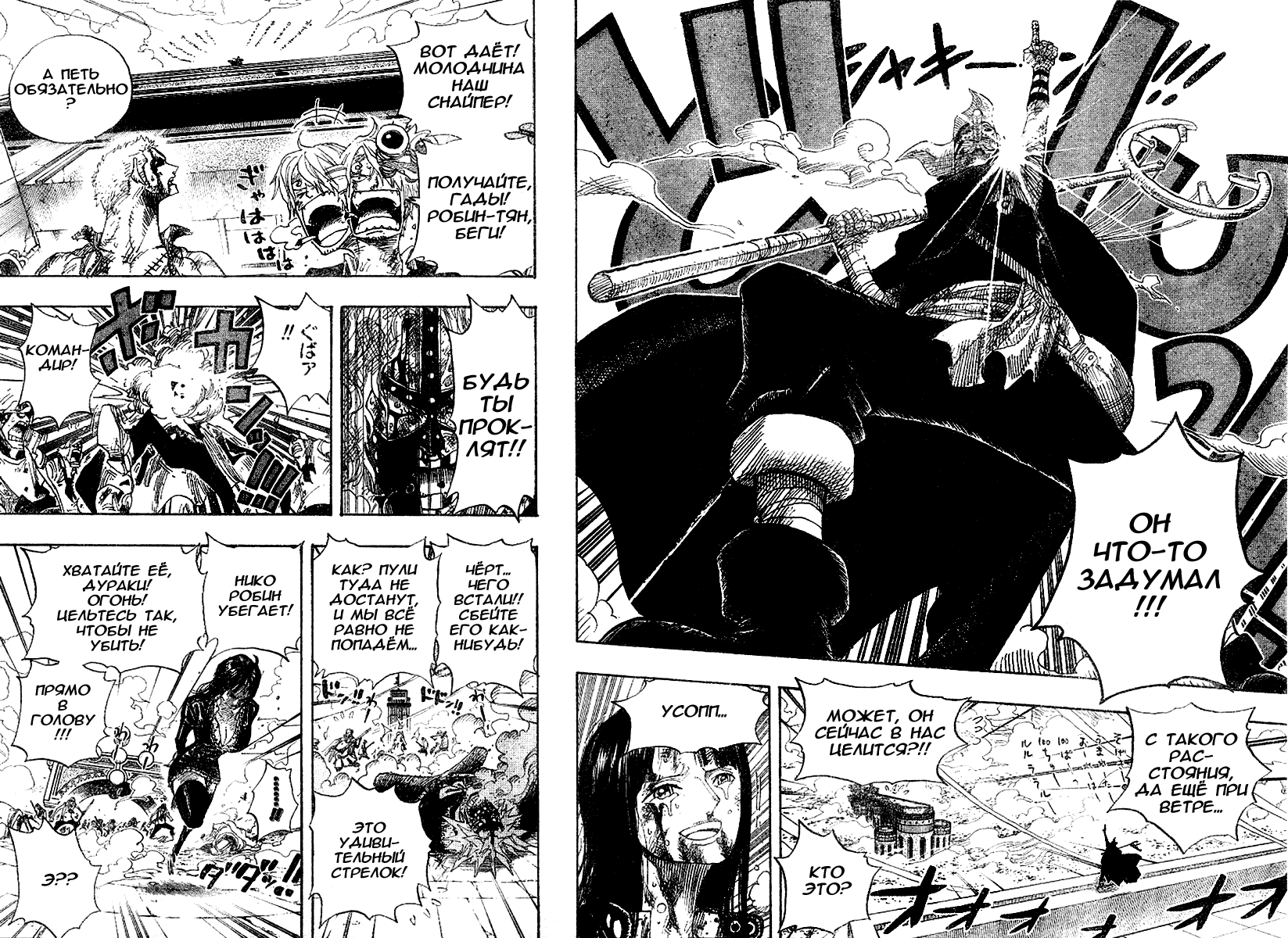 Read One Piece RU Manga Online