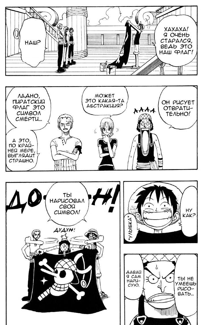 Read One Piece RU Manga Online