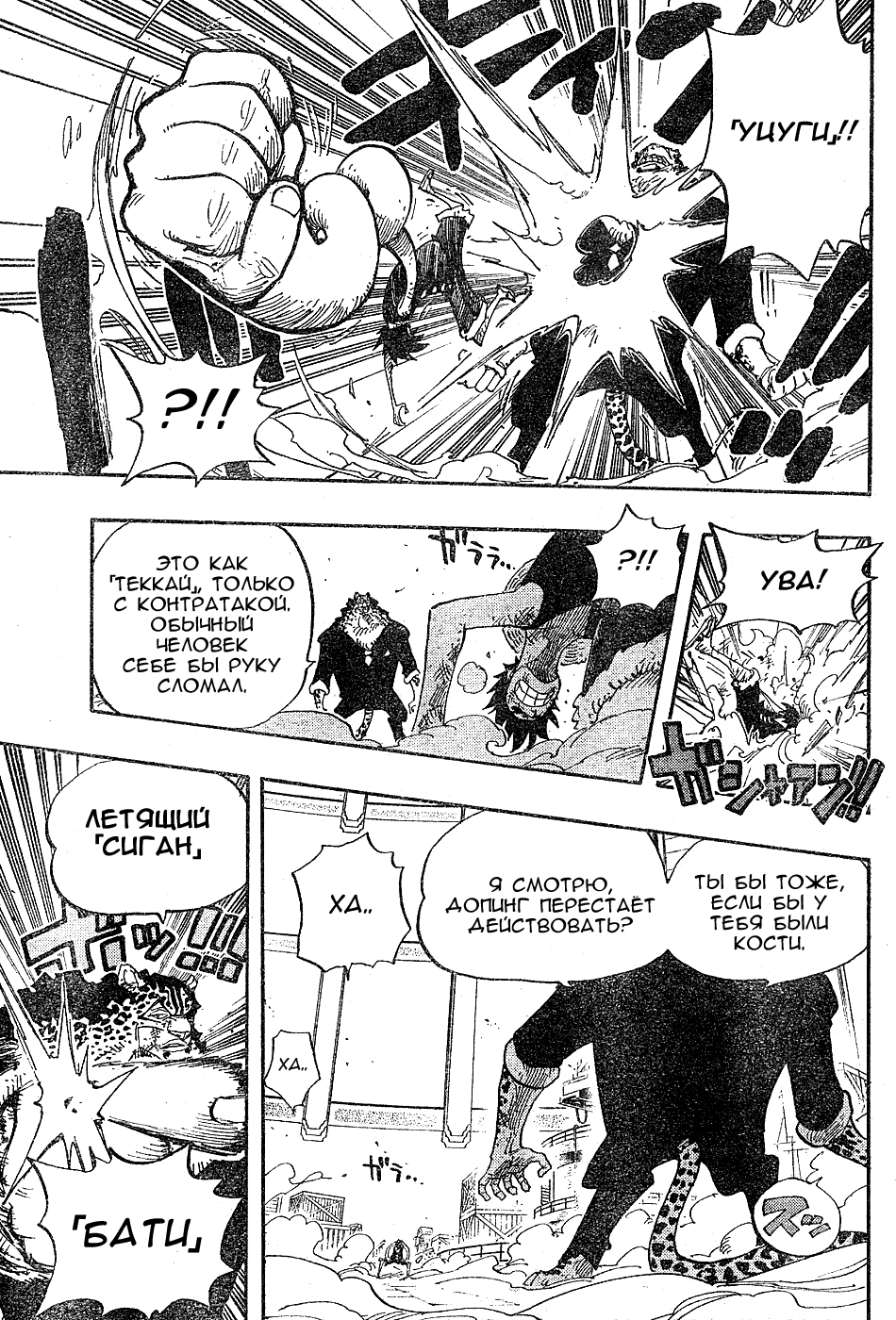 Read One Piece RU Manga Online