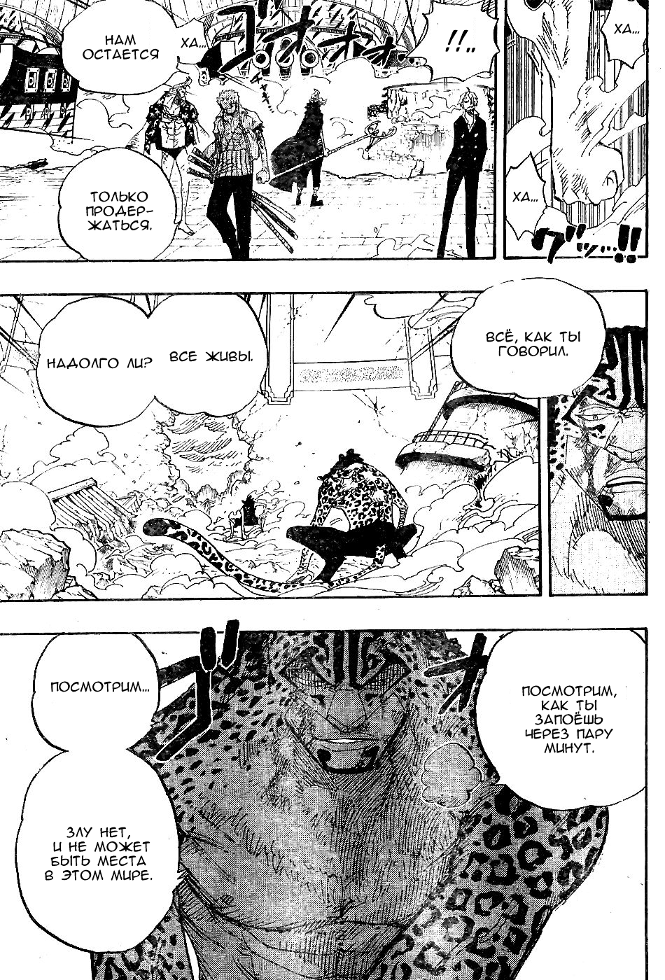 Read One Piece RU Manga Online