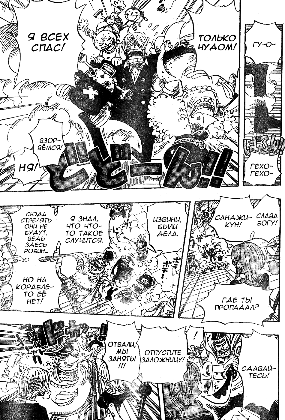 Read One Piece RU Manga Online