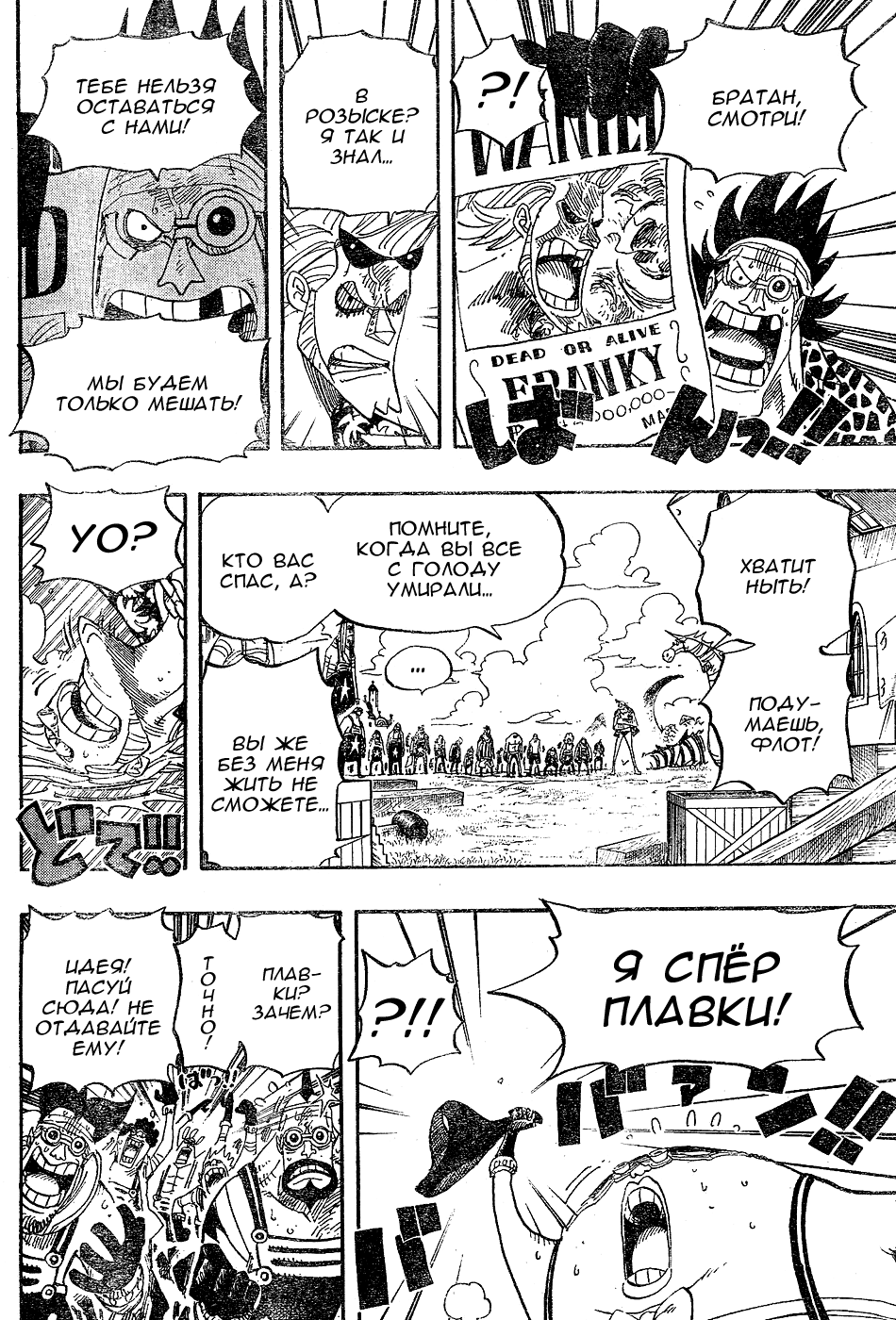 Read One Piece RU Manga Online