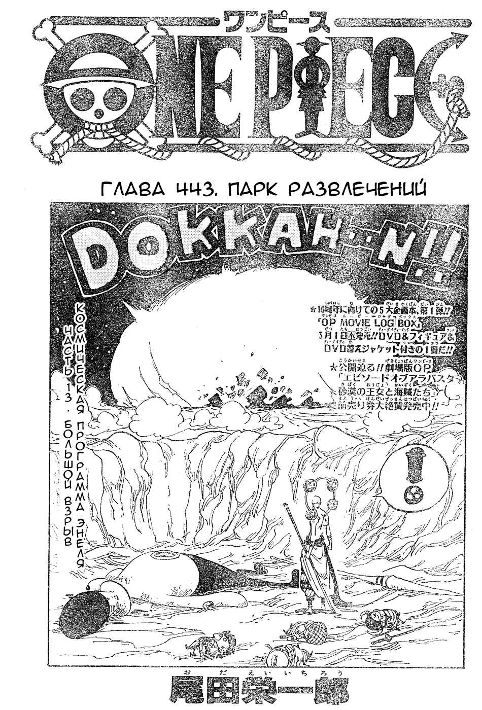 Read One Piece RU Manga Online