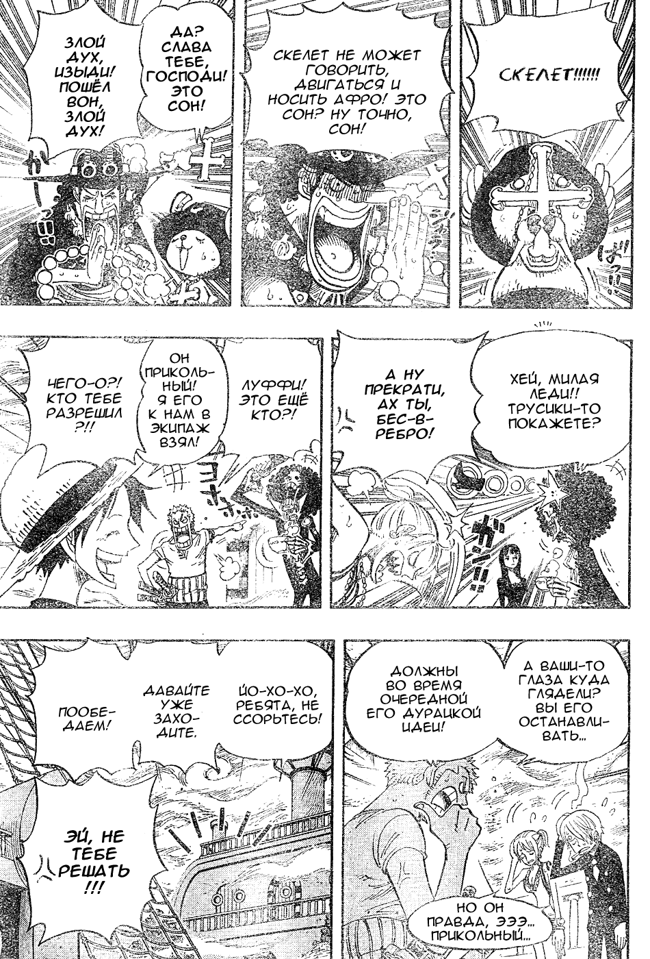 Read One Piece RU Manga Online