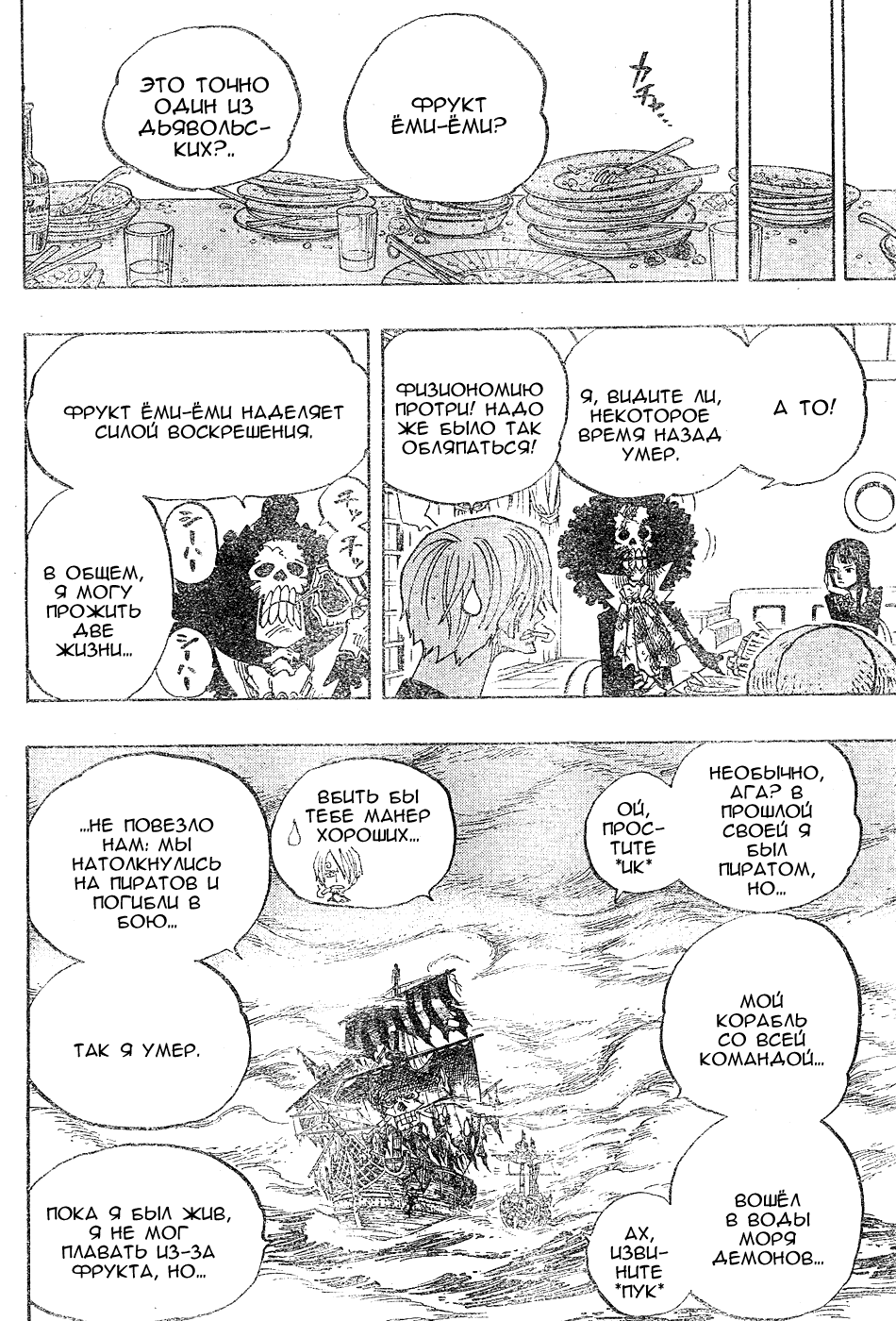 Read One Piece RU Manga Online