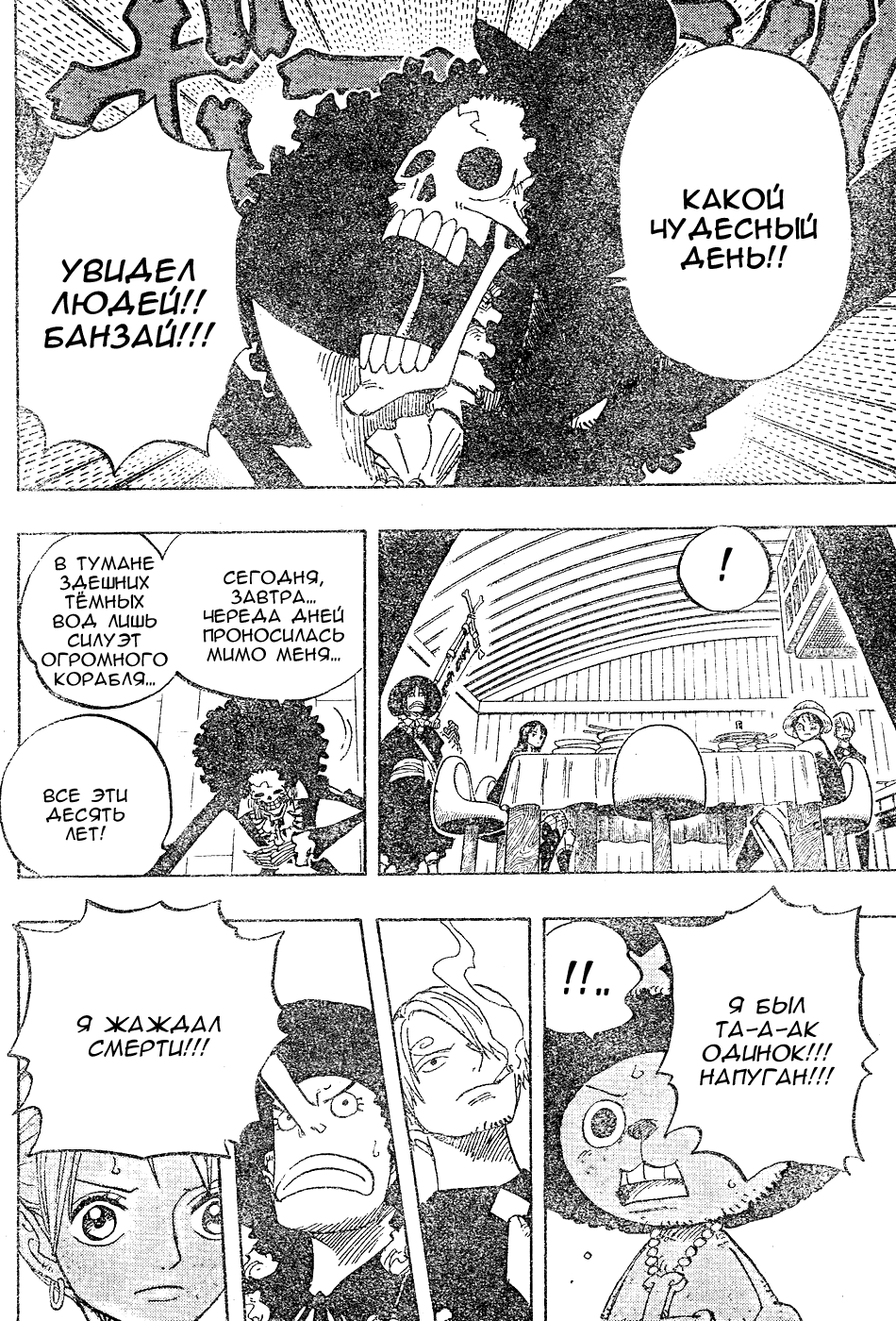 Read One Piece RU Manga Online