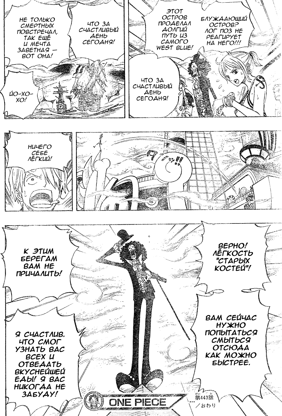 Read One Piece RU Manga Online