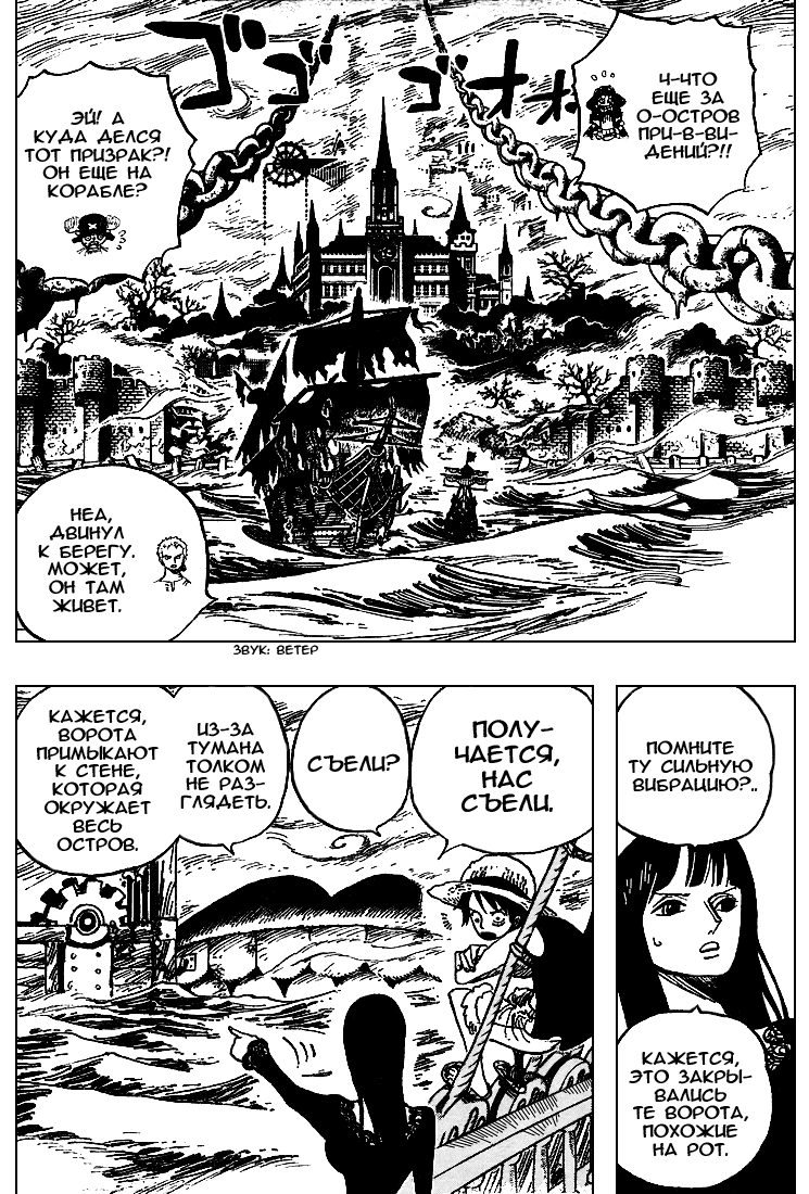 Read One Piece RU Manga Online