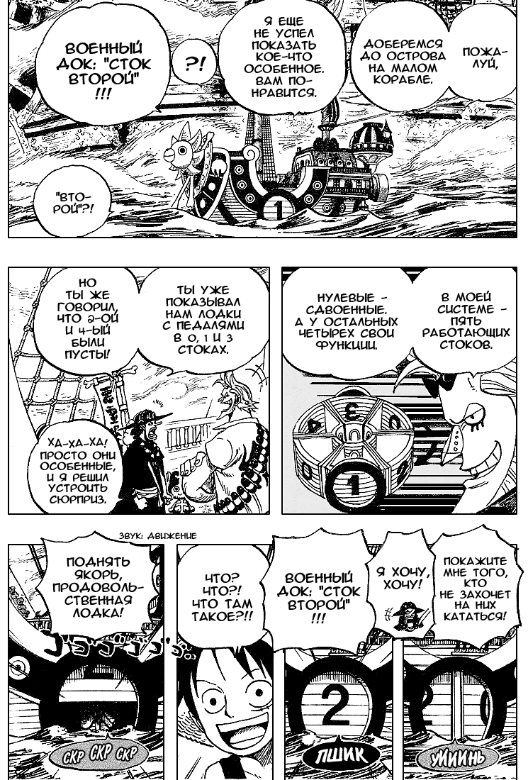 Read One Piece RU Manga Online