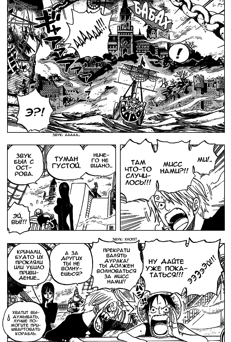 Read One Piece RU Manga Online