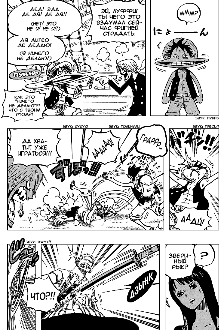 Read One Piece RU Manga Online