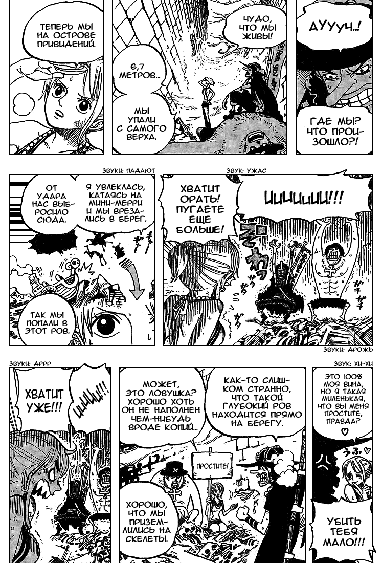 Read One Piece RU Manga Online