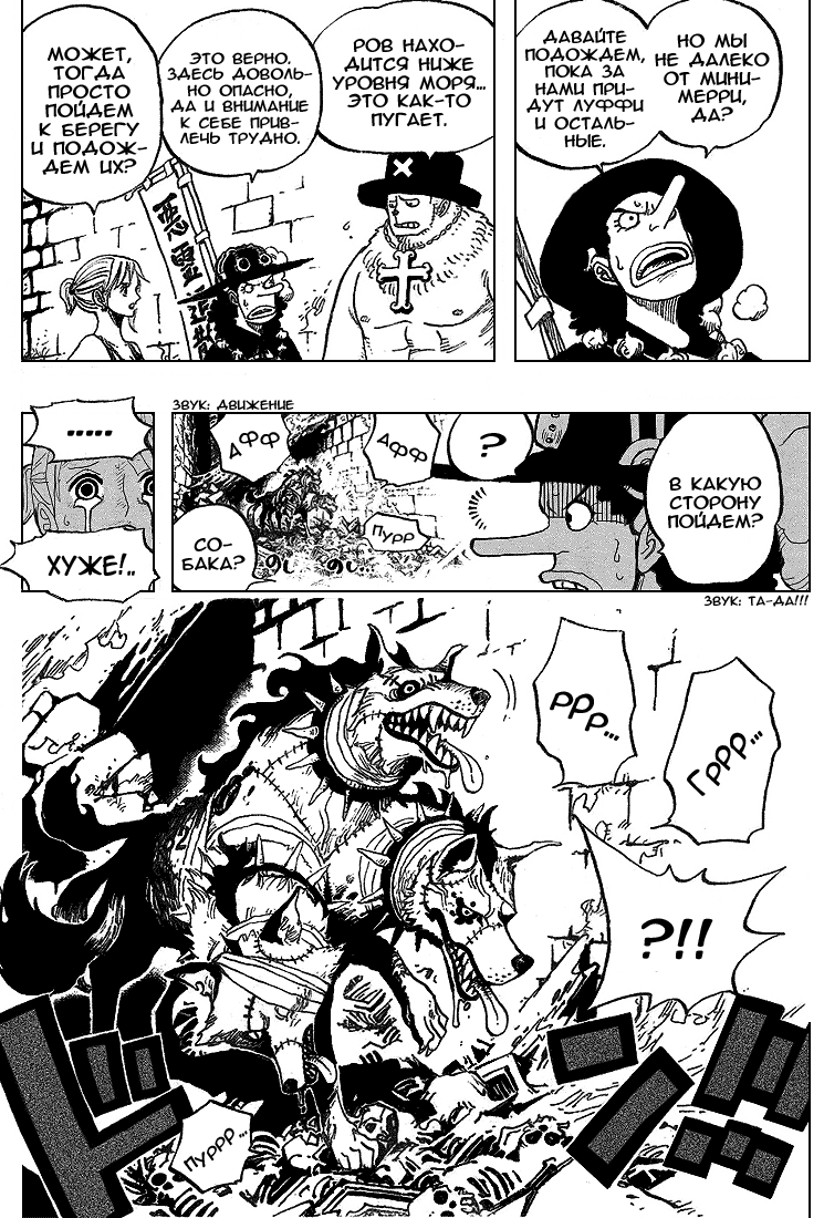 Read One Piece RU Manga Online