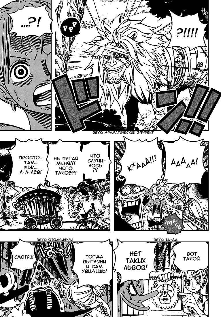 Read One Piece RU Manga Online