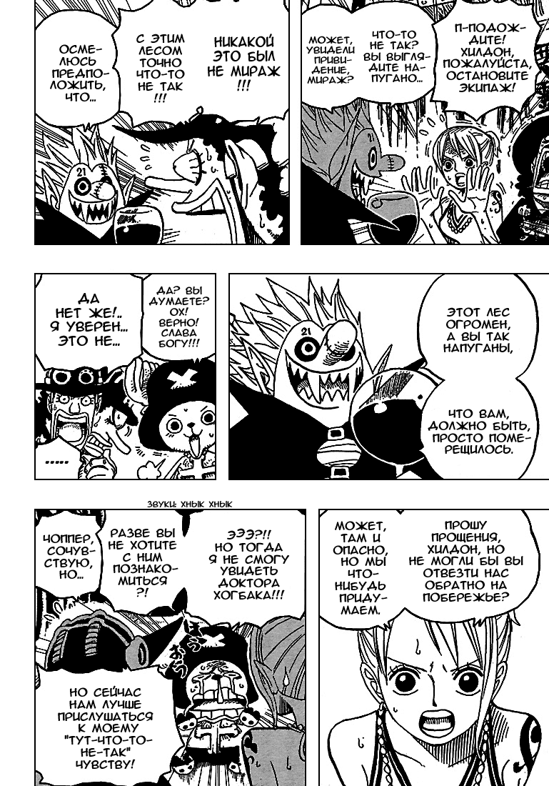 Read One Piece RU Manga Online
