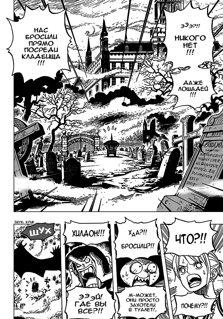 Read One Piece RU Manga Online