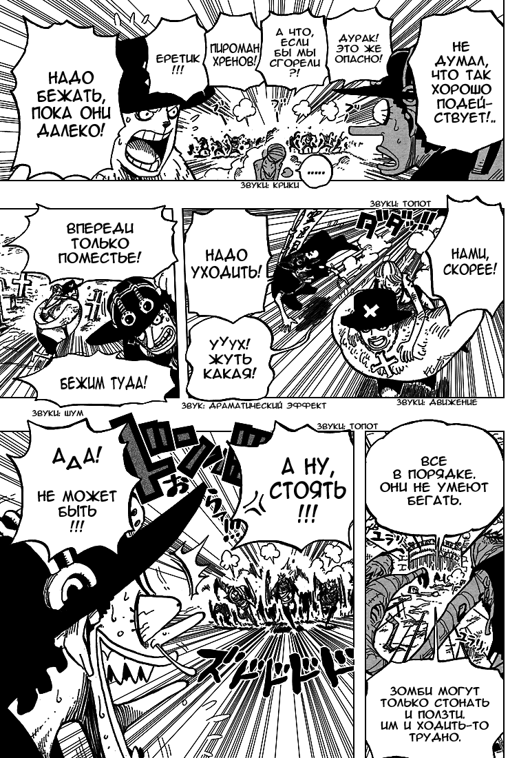 Read One Piece RU Manga Online