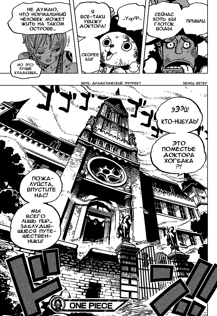Read One Piece RU Manga Online