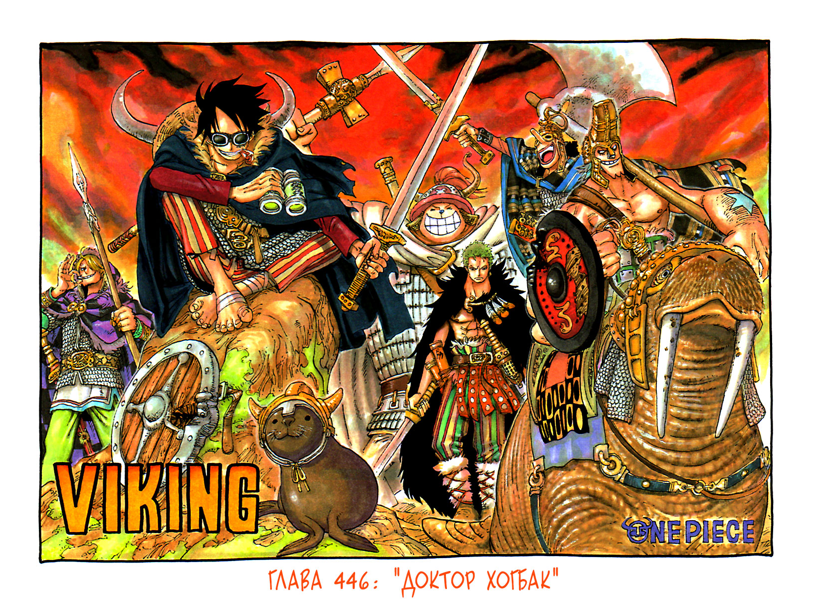 Read One Piece RU Manga Online