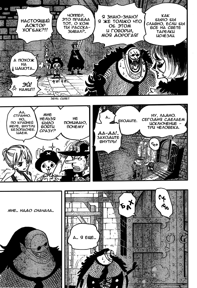 Read One Piece RU Manga Online