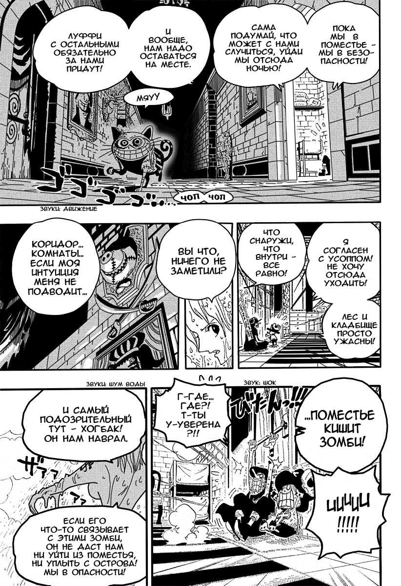 Read One Piece RU Manga Online