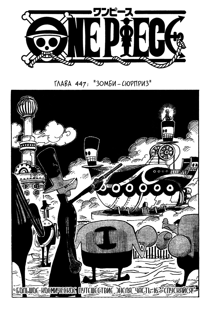 Read One Piece RU Manga Online