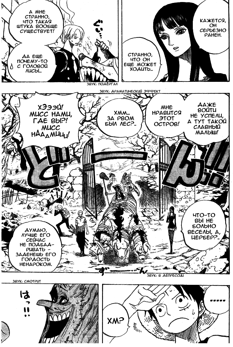 Read One Piece RU Manga Online