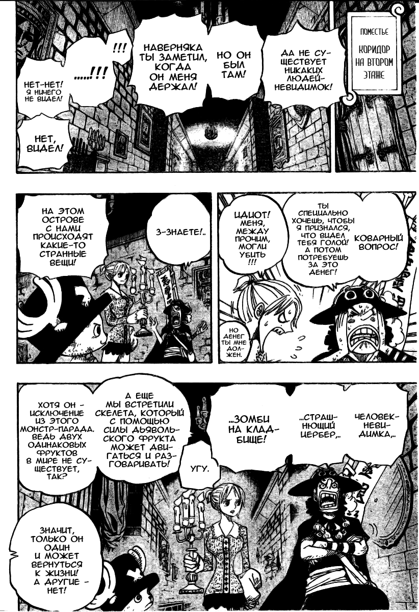 Read One Piece RU Manga Online