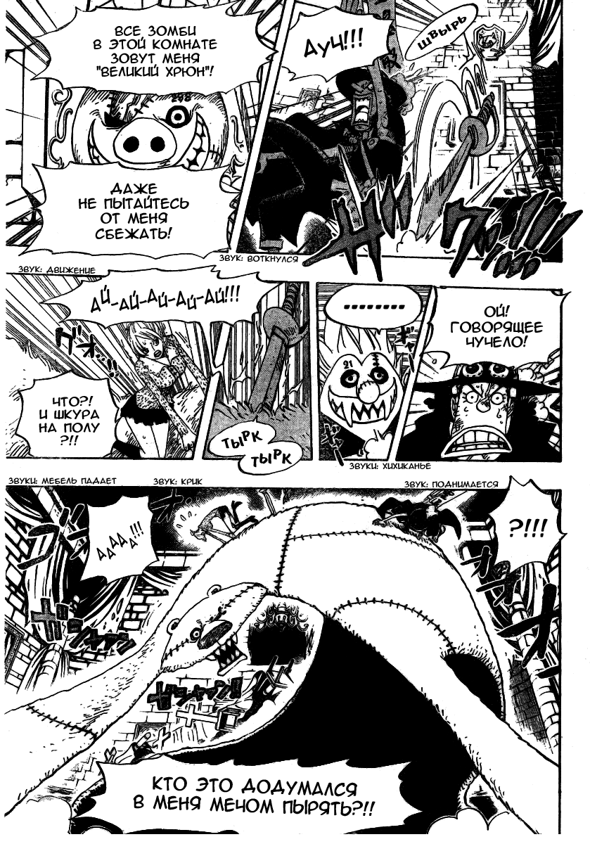 Read One Piece RU Manga Online