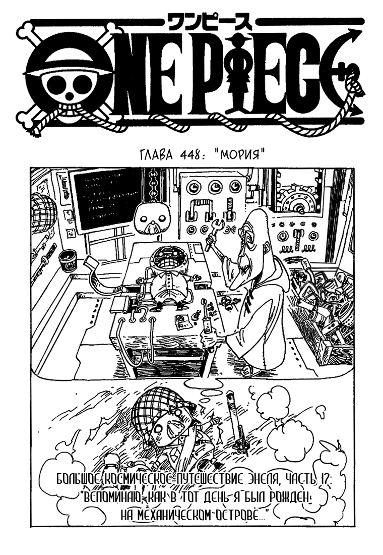 Read One Piece RU Manga Online